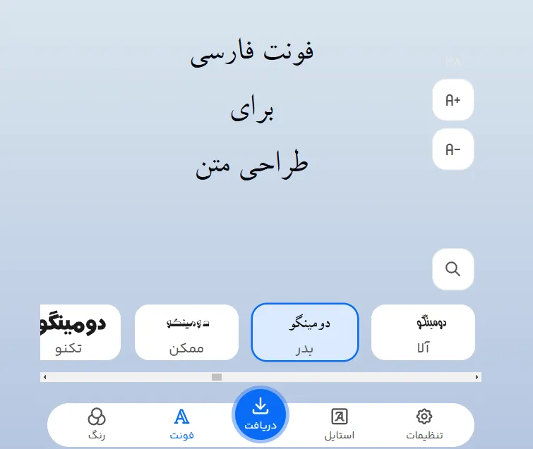 10 فونت فارسی برای طراحی متن